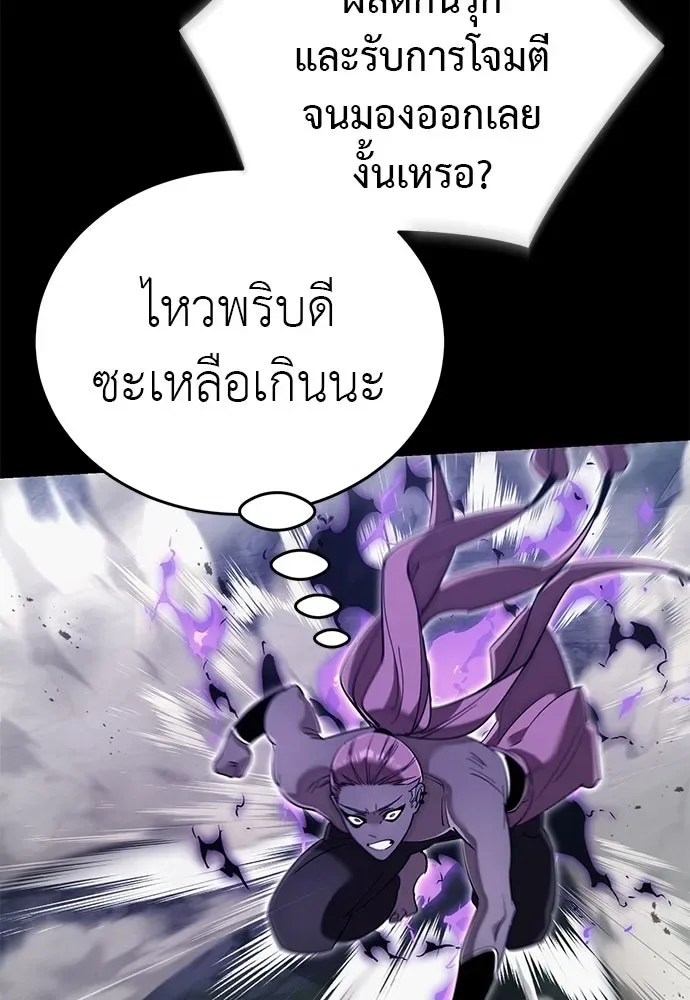 Reincarnation Path of The Underworld King ยอมรา ผู้พิพากษาจากนรก ตอนที่ 138 หน้า 25