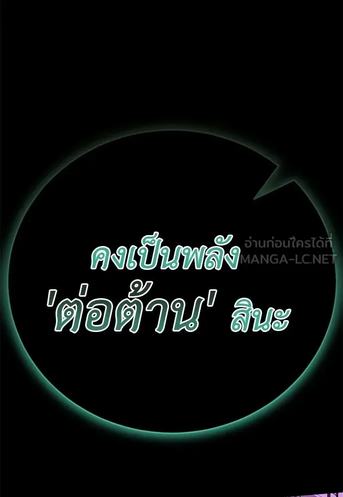 Reincarnation Path of The Underworld King ยอมรา ผู้พิพากษาจากนรก ตอนที่ 138 หน้า 27