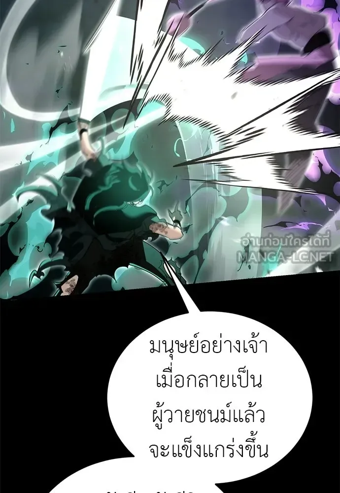 Reincarnation Path of The Underworld King ยอมรา ผู้พิพากษาจากนรก ตอนที่ 138 หน้า 30