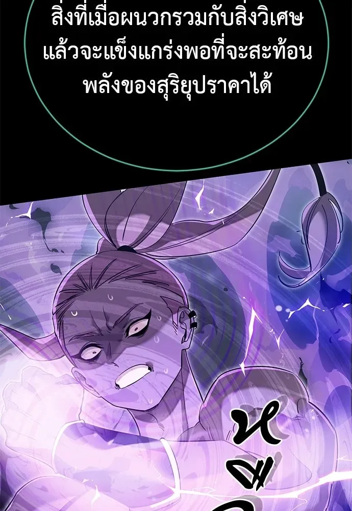 Reincarnation Path of The Underworld King ยอมรา ผู้พิพากษาจากนรก ตอนที่ 138 หน้า 34