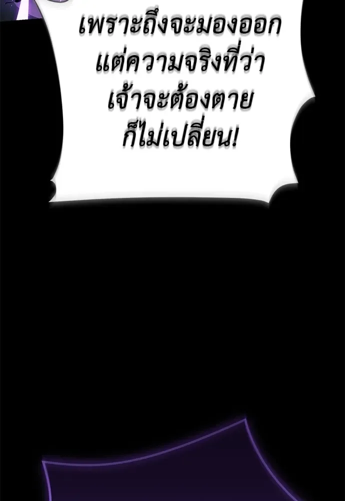 Reincarnation Path of The Underworld King ยอมรา ผู้พิพากษาจากนรก ตอนที่ 138 หน้า 38