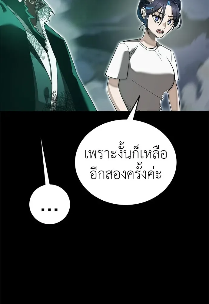 Reincarnation Path of The Underworld King ยอมรา ผู้พิพากษาจากนรก ตอนที่ 138 หน้า 4