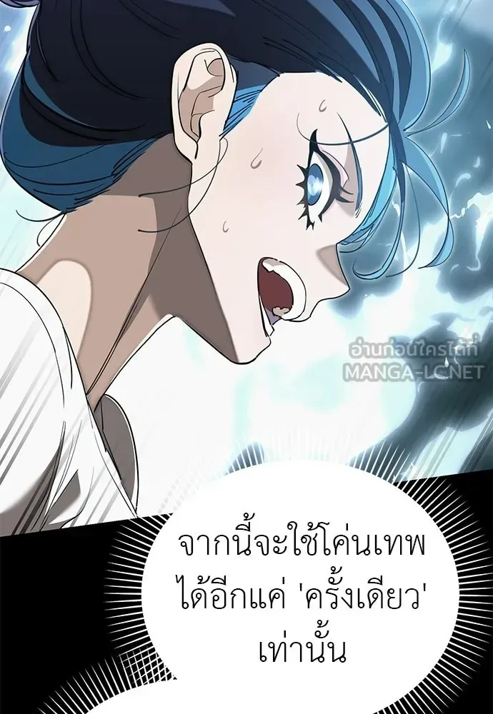Reincarnation Path of The Underworld King ยอมรา ผู้พิพากษาจากนรก ตอนที่ 138 หน้า 48