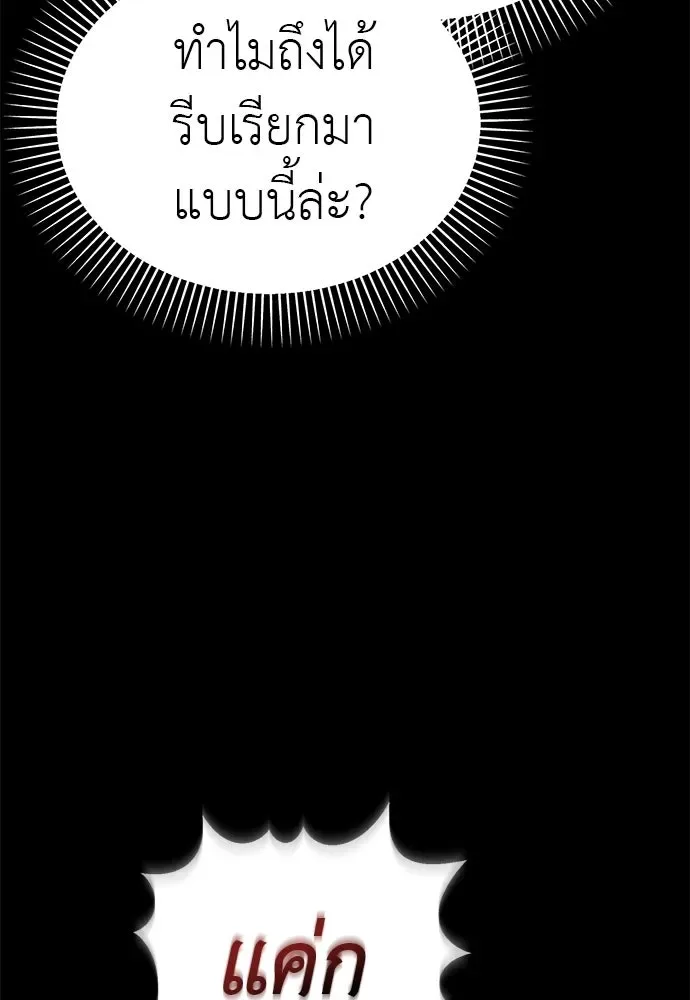 Reincarnation Path of The Underworld King ยอมรา ผู้พิพากษาจากนรก ตอนที่ 138 หน้า 49
