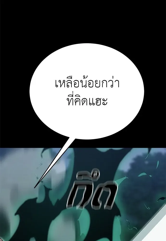 Reincarnation Path of The Underworld King ยอมรา ผู้พิพากษาจากนรก ตอนที่ 138 หน้า 5