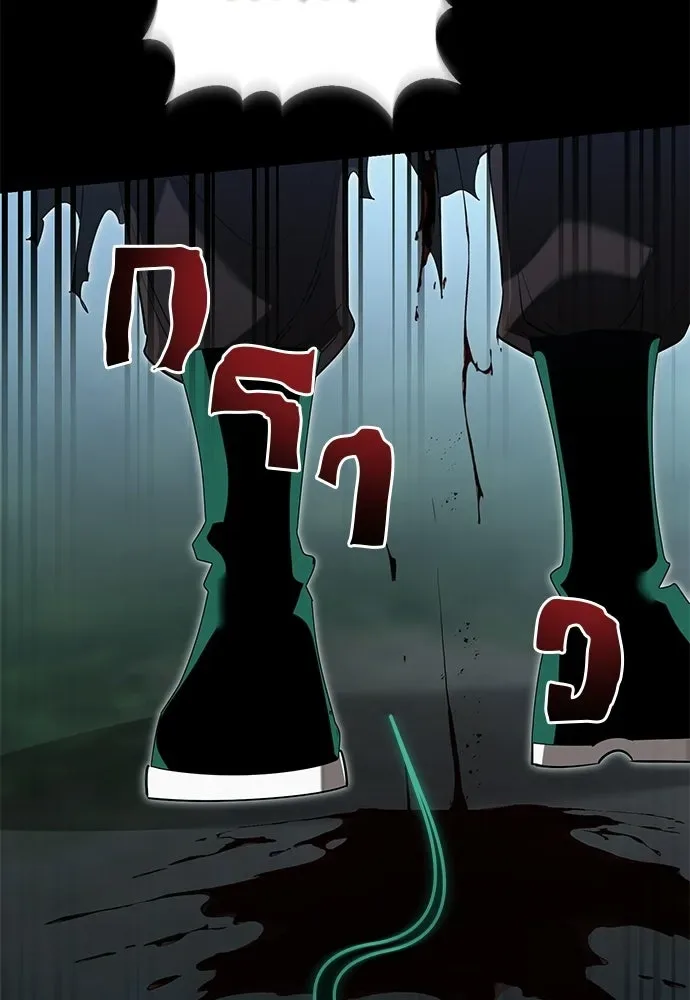 Reincarnation Path of The Underworld King ยอมรา ผู้พิพากษาจากนรก ตอนที่ 138 หน้า 50