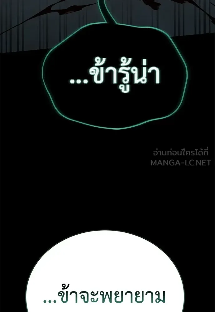 Reincarnation Path of The Underworld King ยอมรา ผู้พิพากษาจากนรก ตอนที่ 138 หน้า 51
