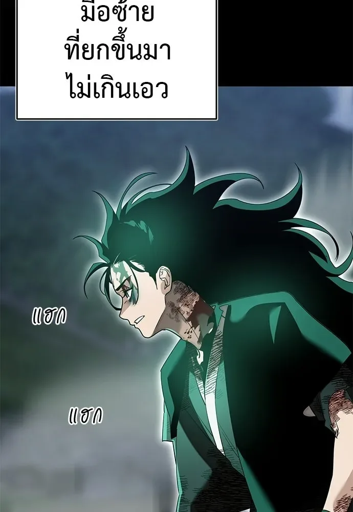 Reincarnation Path of The Underworld King ยอมรา ผู้พิพากษาจากนรก ตอนที่ 138 หน้า 58