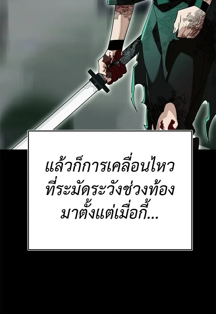 Reincarnation Path of The Underworld King ยอมรา ผู้พิพากษาจากนรก ตอนที่ 138 หน้า 59