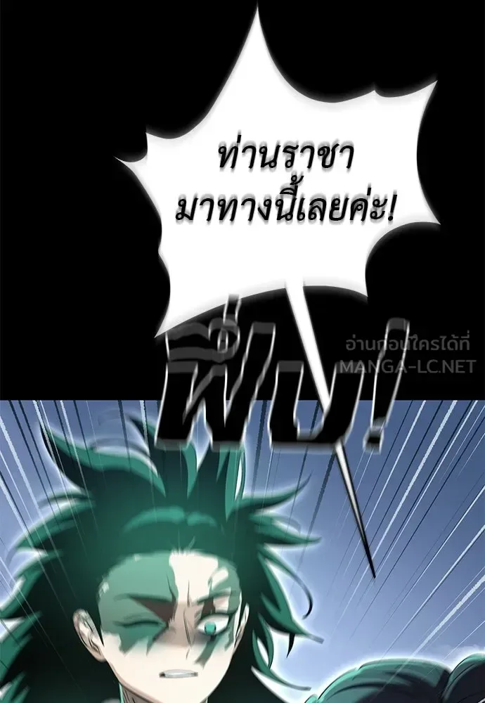 Reincarnation Path of The Underworld King ยอมรา ผู้พิพากษาจากนรก ตอนที่ 138 หน้า 60