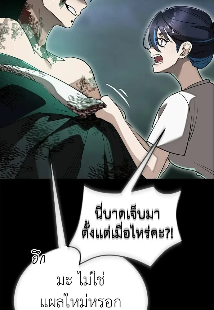 Reincarnation Path of The Underworld King ยอมรา ผู้พิพากษาจากนรก ตอนที่ 138 หน้า 67