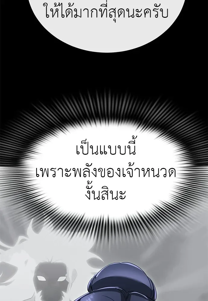 Reincarnation Path of The Underworld King ยอมรา ผู้พิพากษาจากนรก ตอนที่ 138 หน้า 70