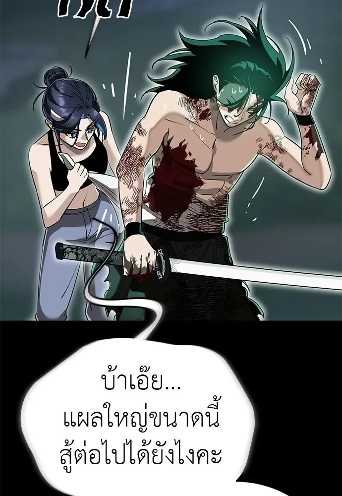 Reincarnation Path of The Underworld King ยอมรา ผู้พิพากษาจากนรก ตอนที่ 138 หน้า 73