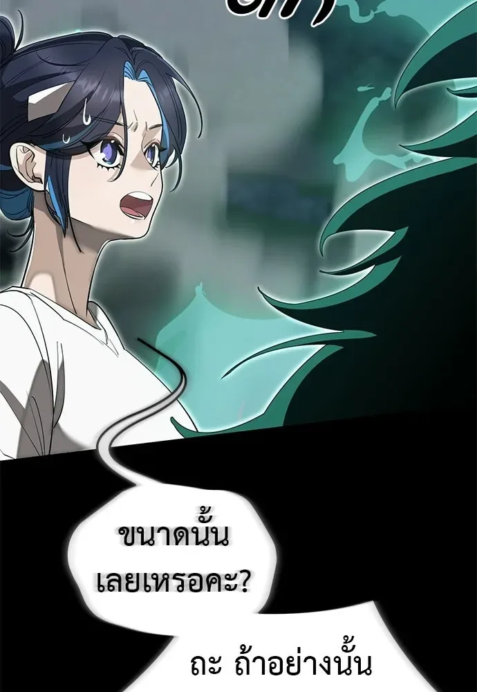 Reincarnation Path of The Underworld King ยอมรา ผู้พิพากษาจากนรก ตอนที่ 138 หน้า 8