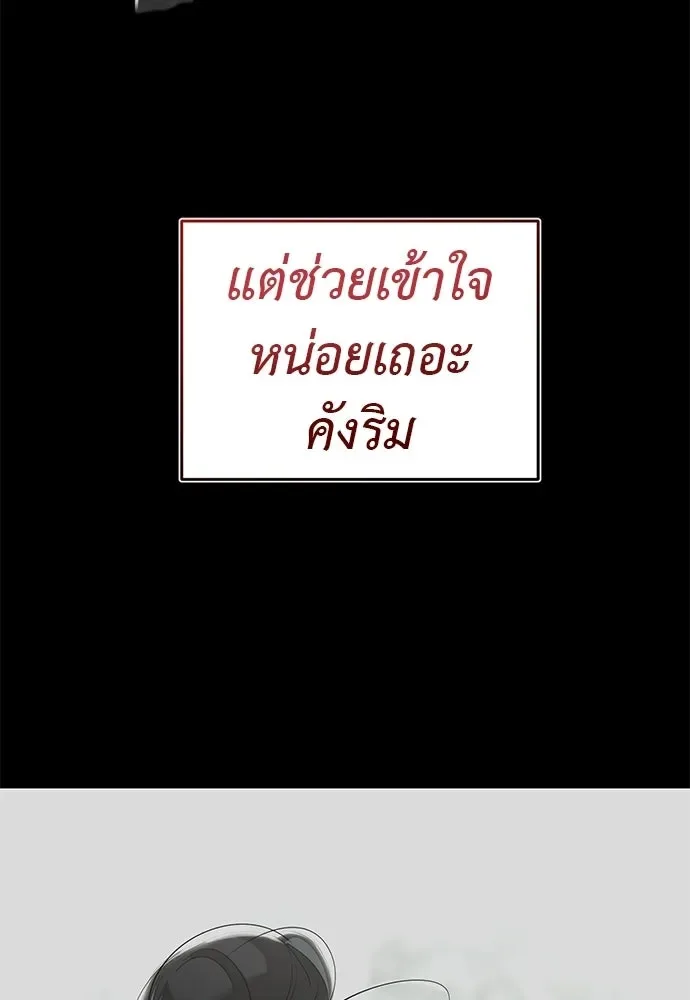 Reincarnation Path of The Underworld King ยอมรา ผู้พิพากษาจากนรก ตอนที่ 138 หน้า 85