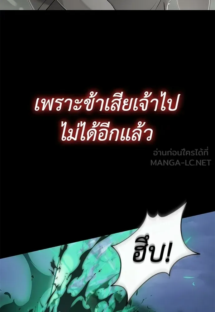 Reincarnation Path of The Underworld King ยอมรา ผู้พิพากษาจากนรก ตอนที่ 138 หน้า 87