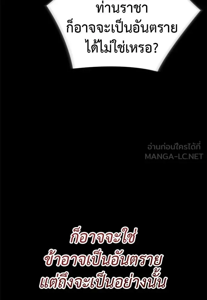 Reincarnation Path of The Underworld King ยอมรา ผู้พิพากษาจากนรก ตอนที่ 138 หน้า 9
