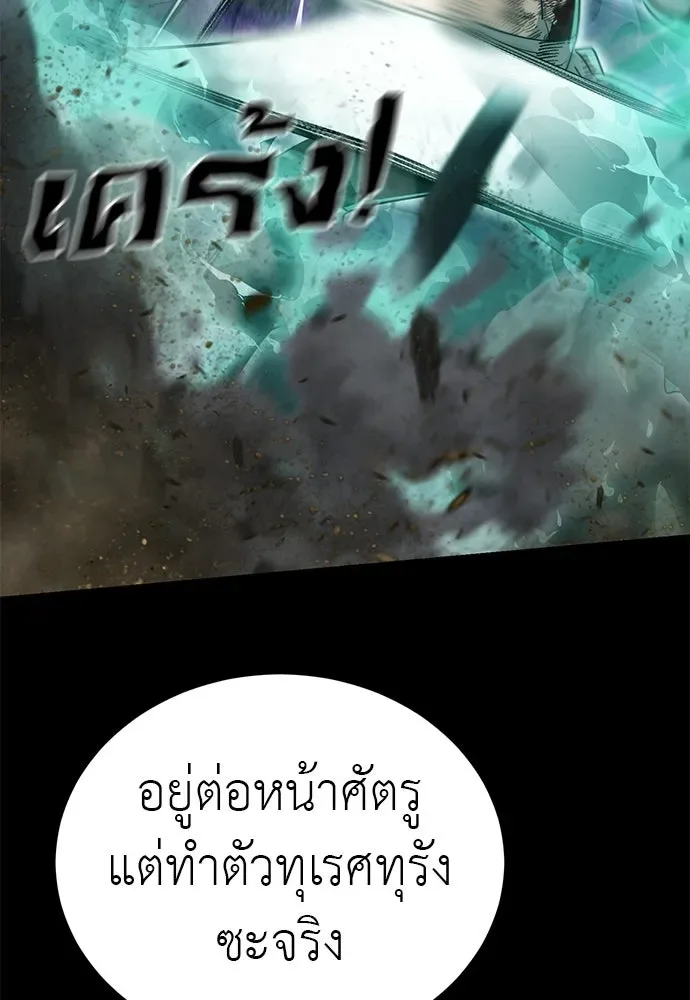 Reincarnation Path of The Underworld King ยอมรา ผู้พิพากษาจากนรก ตอนที่ 138 หน้า 91
