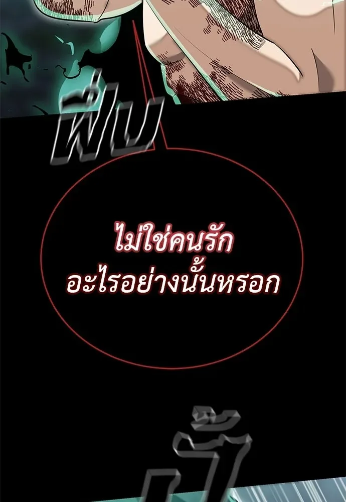 Reincarnation Path of The Underworld King ยอมรา ผู้พิพากษาจากนรก ตอนที่ 138 หน้า 95