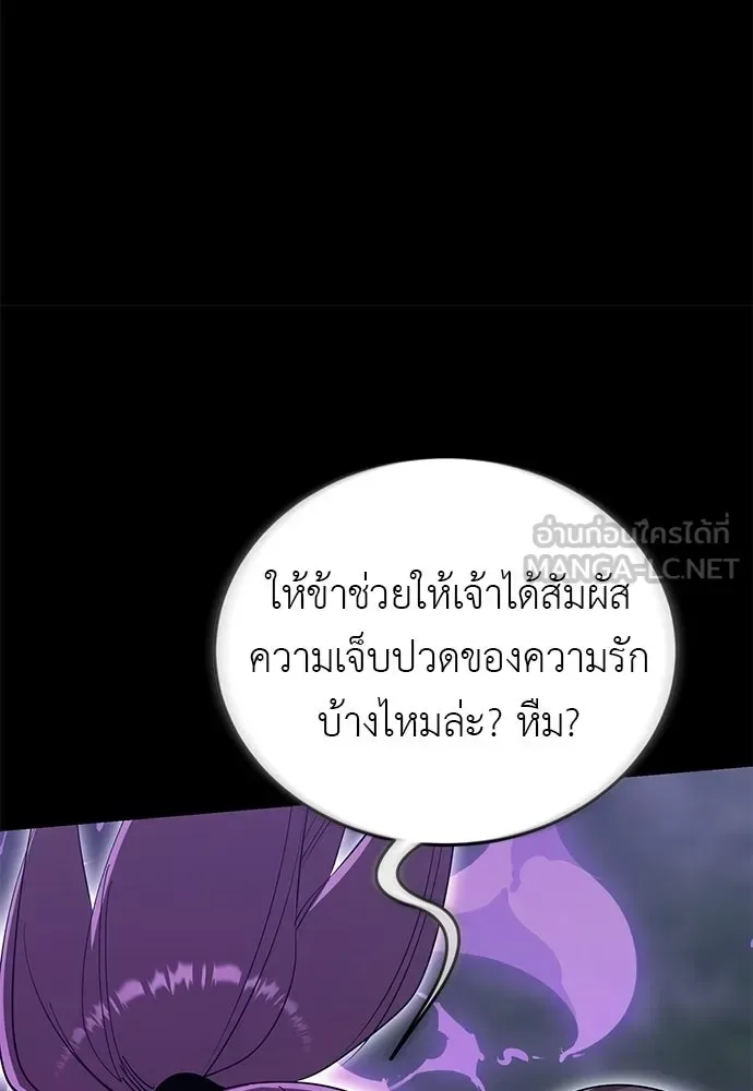 Reincarnation Path of The Underworld King ยอมรา ผู้พิพากษาจากนรก ตอนที่ 138 หน้า 99