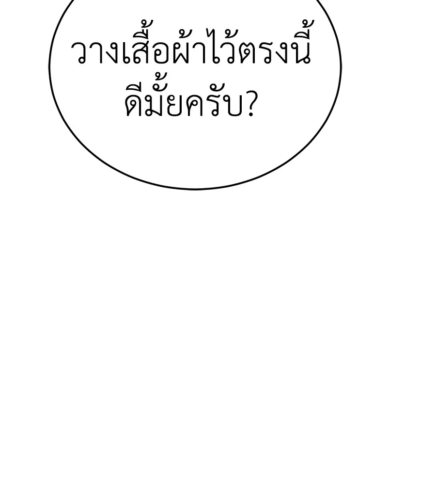 Reincarnation Path of The Underworld King ยอมรา ผู้พิพากษาจากนรก ตอนที่ 14 หน้า 104