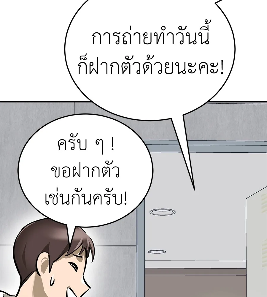 Reincarnation Path of The Underworld King ยอมรา ผู้พิพากษาจากนรก ตอนที่ 14 หน้า 110