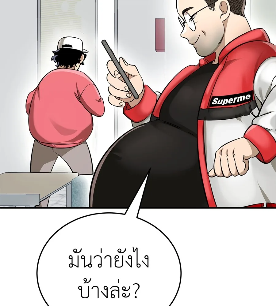 Reincarnation Path of The Underworld King ยอมรา ผู้พิพากษาจากนรก ตอนที่ 14 หน้า 115