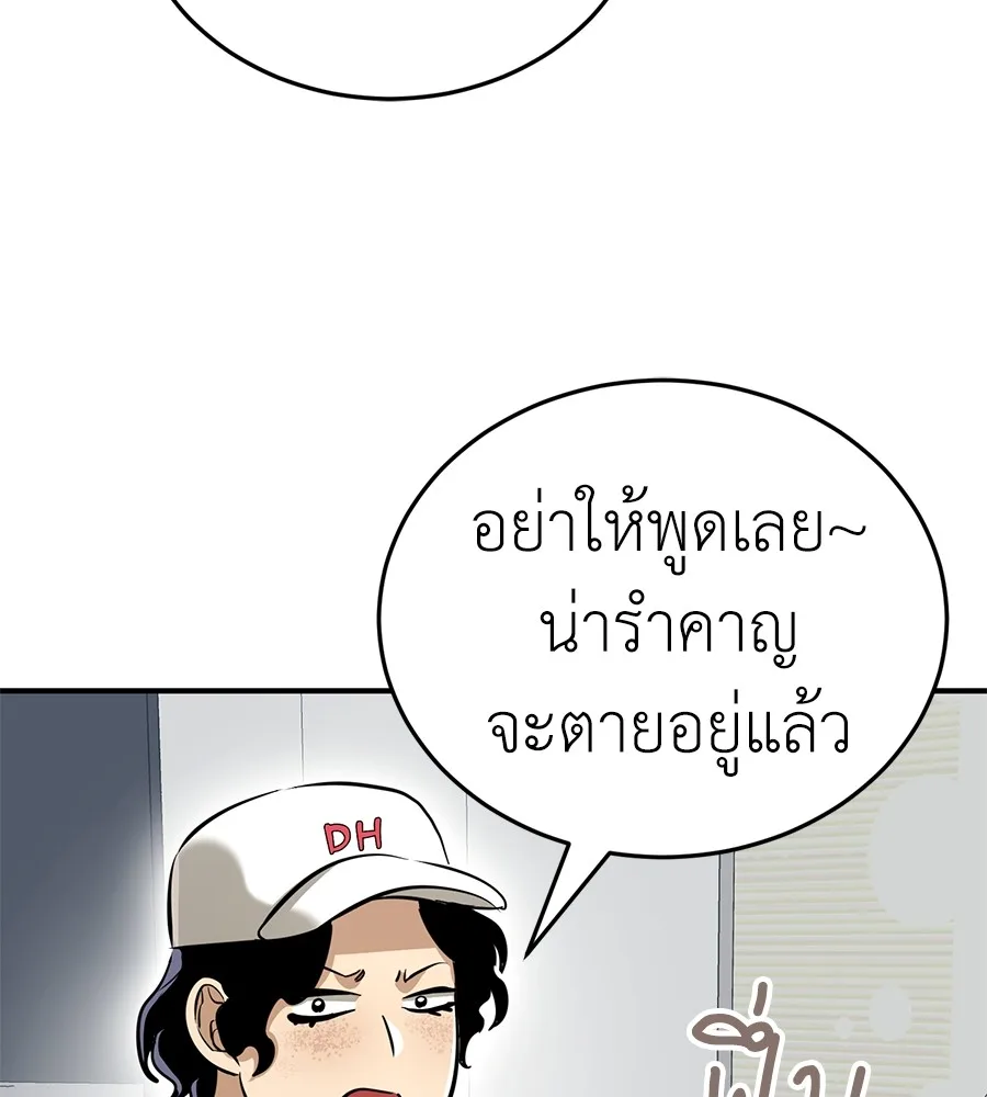 Reincarnation Path of The Underworld King ยอมรา ผู้พิพากษาจากนรก ตอนที่ 14 หน้า 116