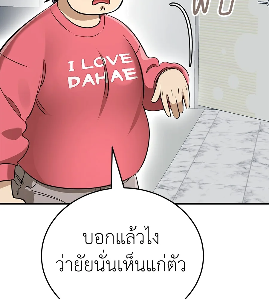 Reincarnation Path of The Underworld King ยอมรา ผู้พิพากษาจากนรก ตอนที่ 14 หน้า 117