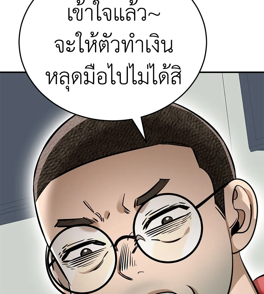 Reincarnation Path of The Underworld King ยอมรา ผู้พิพากษาจากนรก ตอนที่ 14 หน้า 120