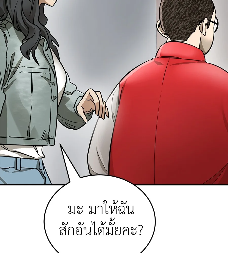 Reincarnation Path of The Underworld King ยอมรา ผู้พิพากษาจากนรก ตอนที่ 14 หน้า 128