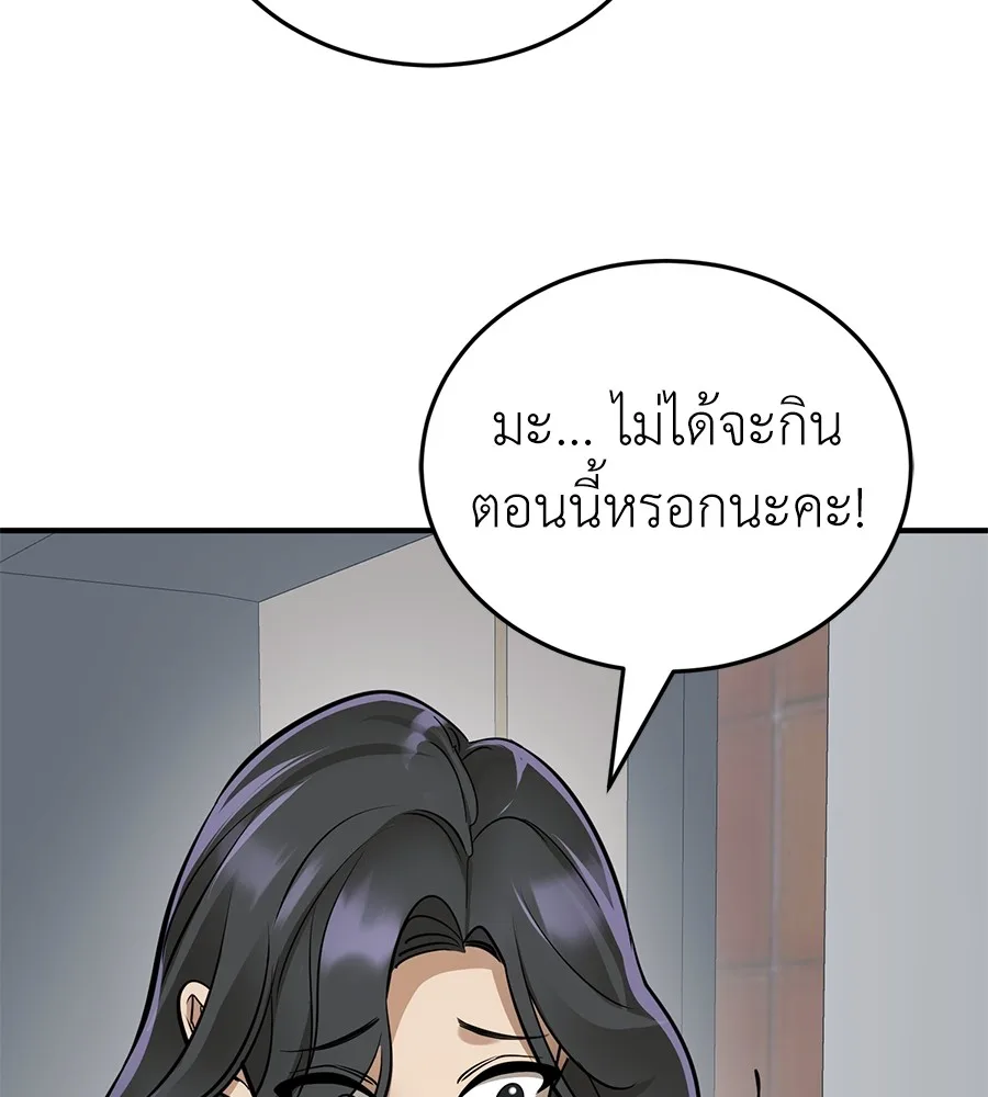Reincarnation Path of The Underworld King ยอมรา ผู้พิพากษาจากนรก ตอนที่ 14 หน้า 129