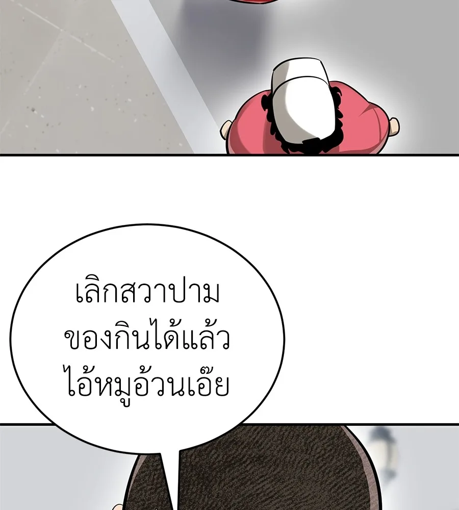 Reincarnation Path of The Underworld King ยอมรา ผู้พิพากษาจากนรก ตอนที่ 14 หน้า 134