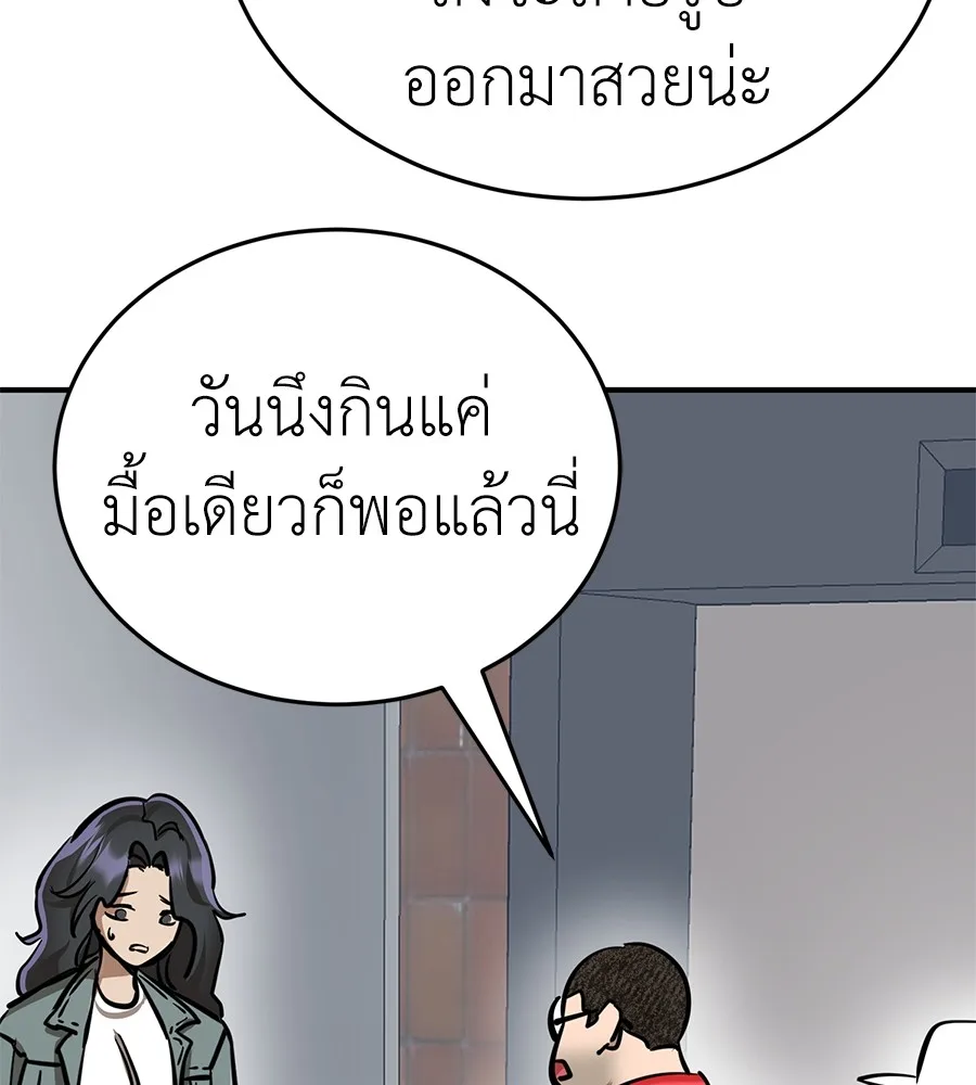 Reincarnation Path of The Underworld King ยอมรา ผู้พิพากษาจากนรก ตอนที่ 14 หน้า 136