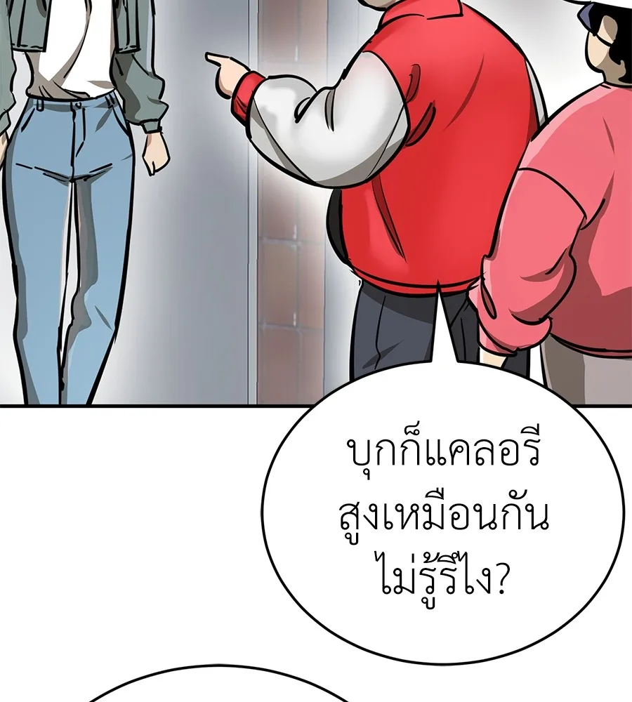 Reincarnation Path of The Underworld King ยอมรา ผู้พิพากษาจากนรก ตอนที่ 14 หน้า 137