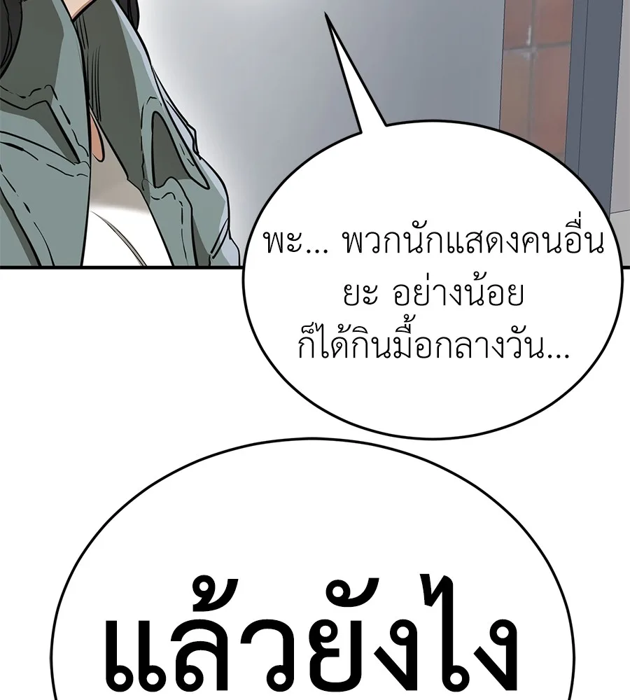 Reincarnation Path of The Underworld King ยอมรา ผู้พิพากษาจากนรก ตอนที่ 14 หน้า 139