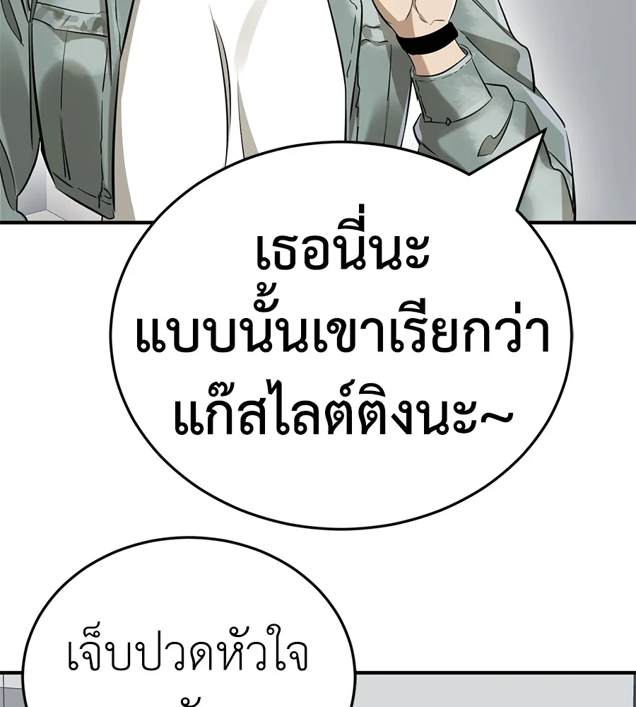 Reincarnation Path of The Underworld King ยอมรา ผู้พิพากษาจากนรก ตอนที่ 14 หน้า 143