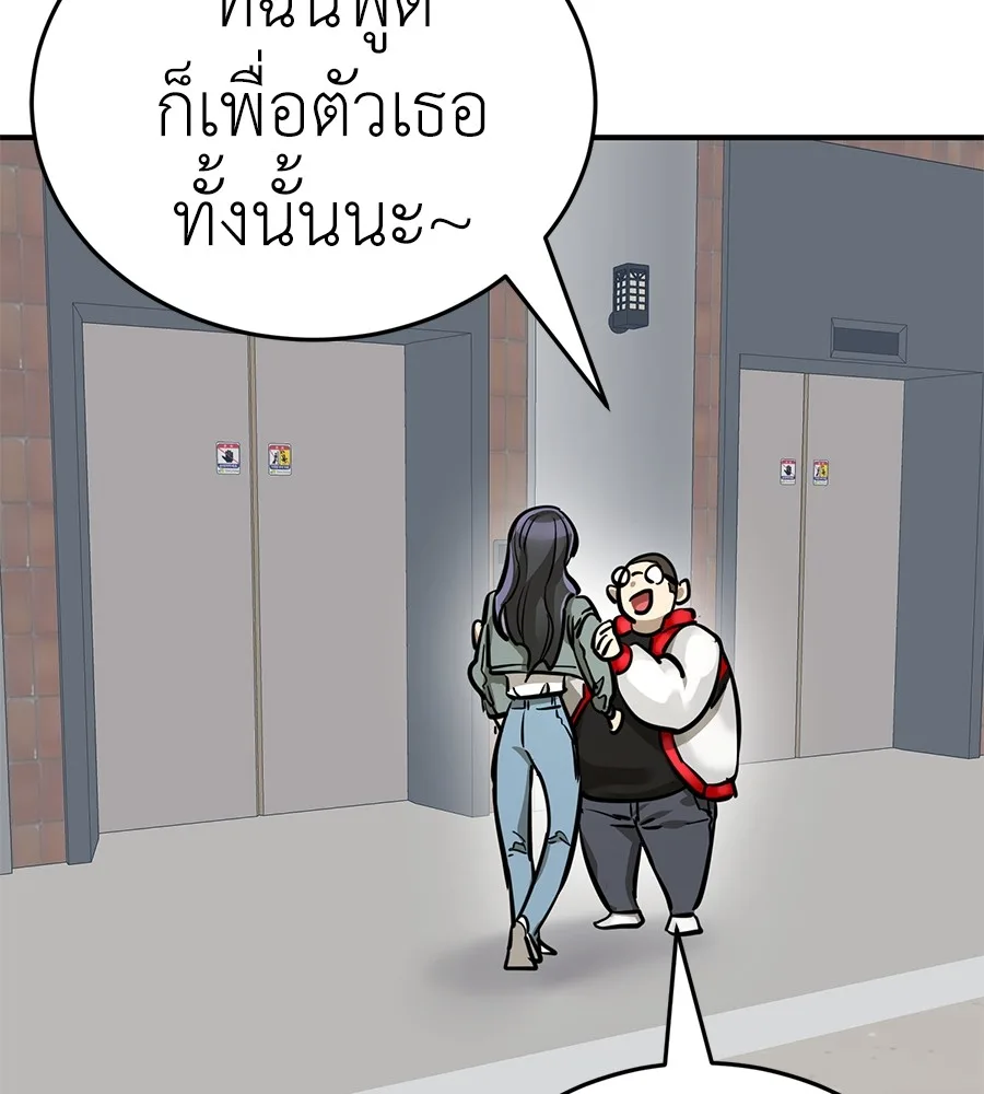 Reincarnation Path of The Underworld King ยอมรา ผู้พิพากษาจากนรก ตอนที่ 14 หน้า 154