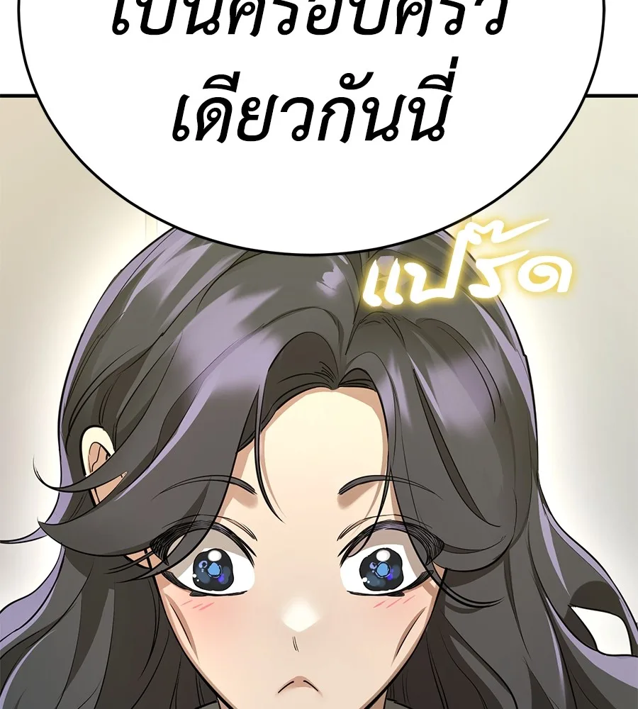 Reincarnation Path of The Underworld King ยอมรา ผู้พิพากษาจากนรก ตอนที่ 14 หน้า 156