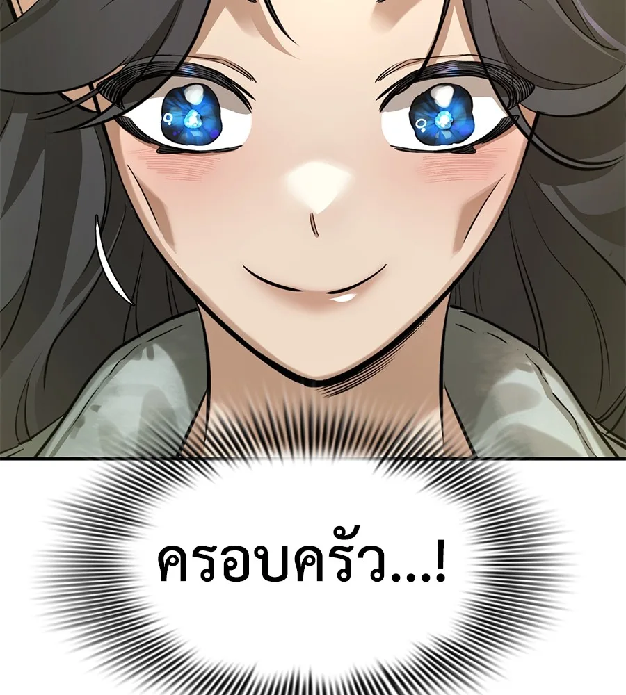 Reincarnation Path of The Underworld King ยอมรา ผู้พิพากษาจากนรก ตอนที่ 14 หน้า 159