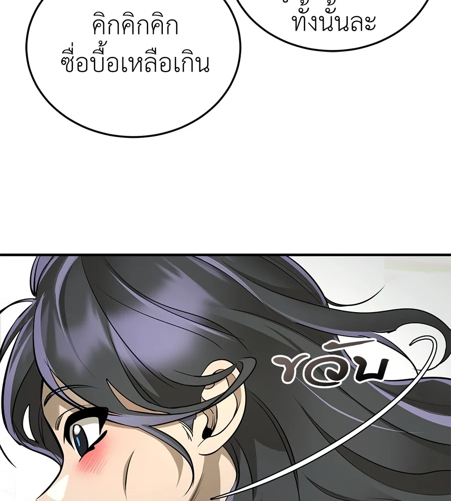 Reincarnation Path of The Underworld King ยอมรา ผู้พิพากษาจากนรก ตอนที่ 14 หน้า 163