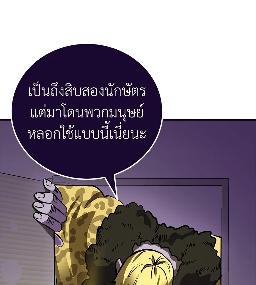 Reincarnation Path of The Underworld King ยอมรา ผู้พิพากษาจากนรก ตอนที่ 14 หน้า 176