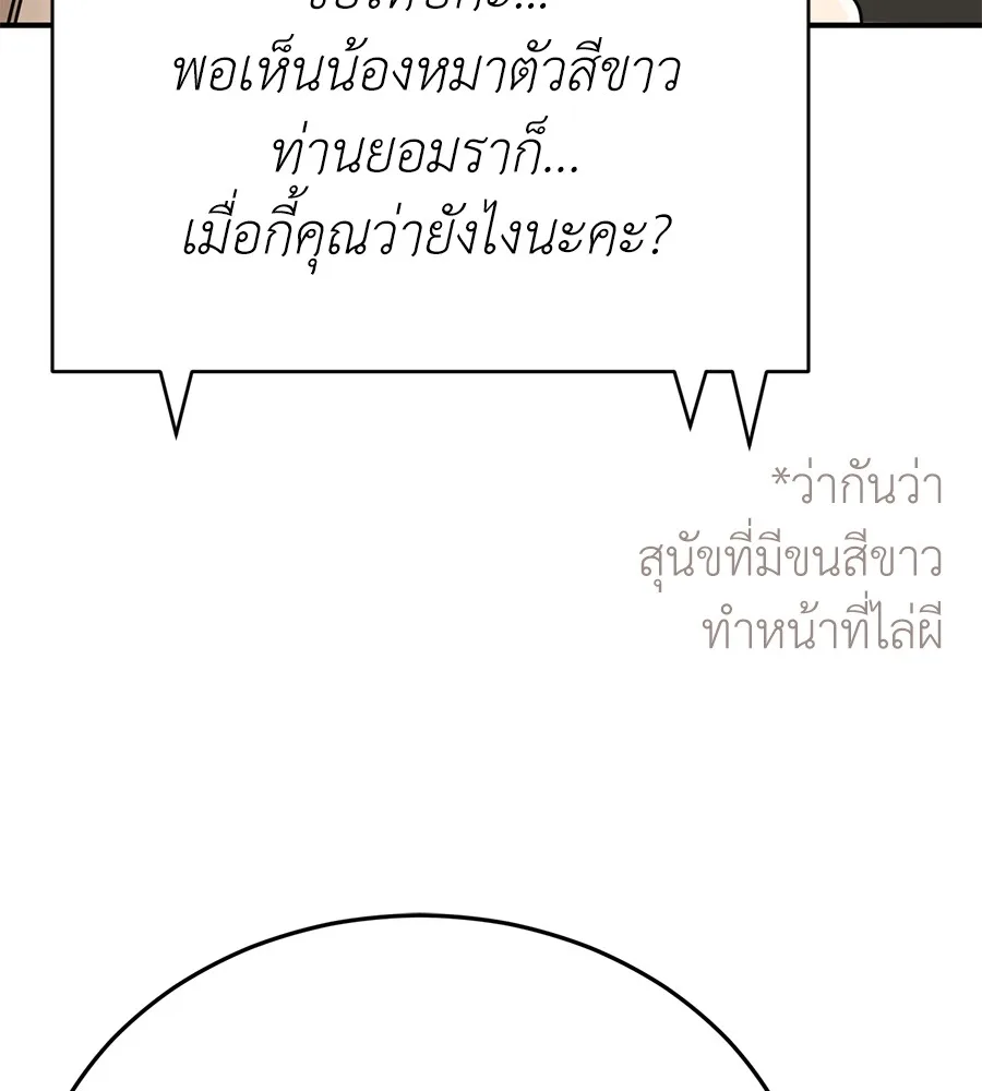 Reincarnation Path of The Underworld King ยอมรา ผู้พิพากษาจากนรก ตอนที่ 14 หน้า 22