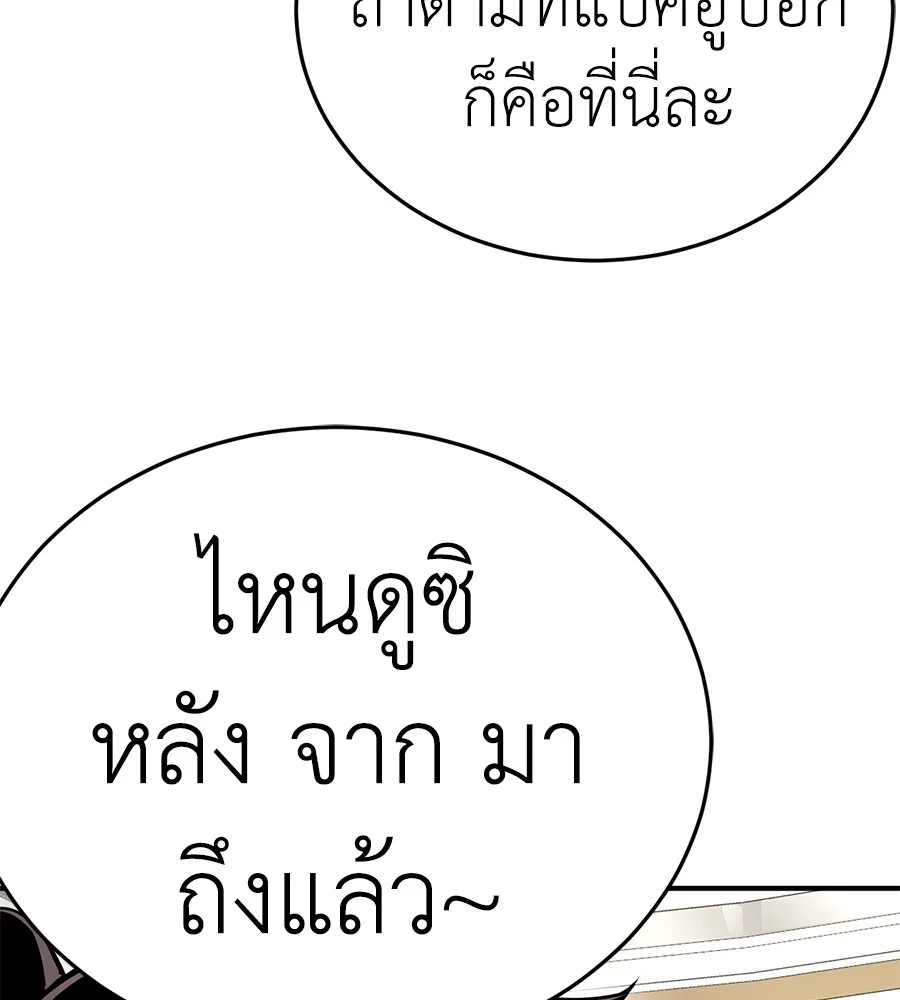 Reincarnation Path of The Underworld King ยอมรา ผู้พิพากษาจากนรก ตอนที่ 14 หน้า 36