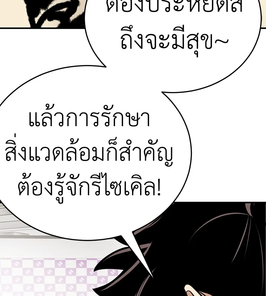 Reincarnation Path of The Underworld King ยอมรา ผู้พิพากษาจากนรก ตอนที่ 14 หน้า 42