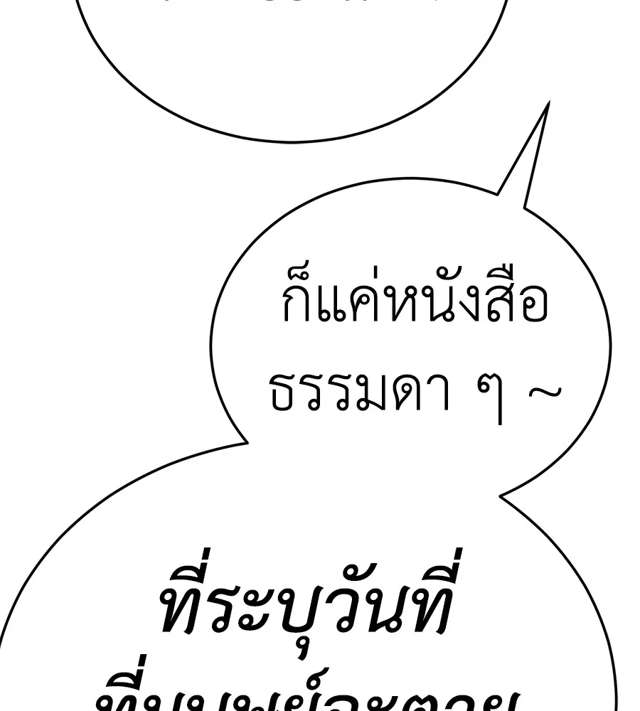 Reincarnation Path of The Underworld King ยอมรา ผู้พิพากษาจากนรก ตอนที่ 14 หน้า 44