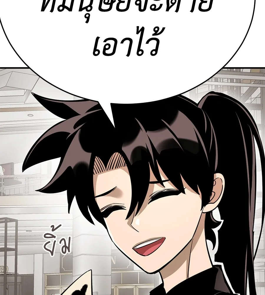 Reincarnation Path of The Underworld King ยอมรา ผู้พิพากษาจากนรก ตอนที่ 14 หน้า 45