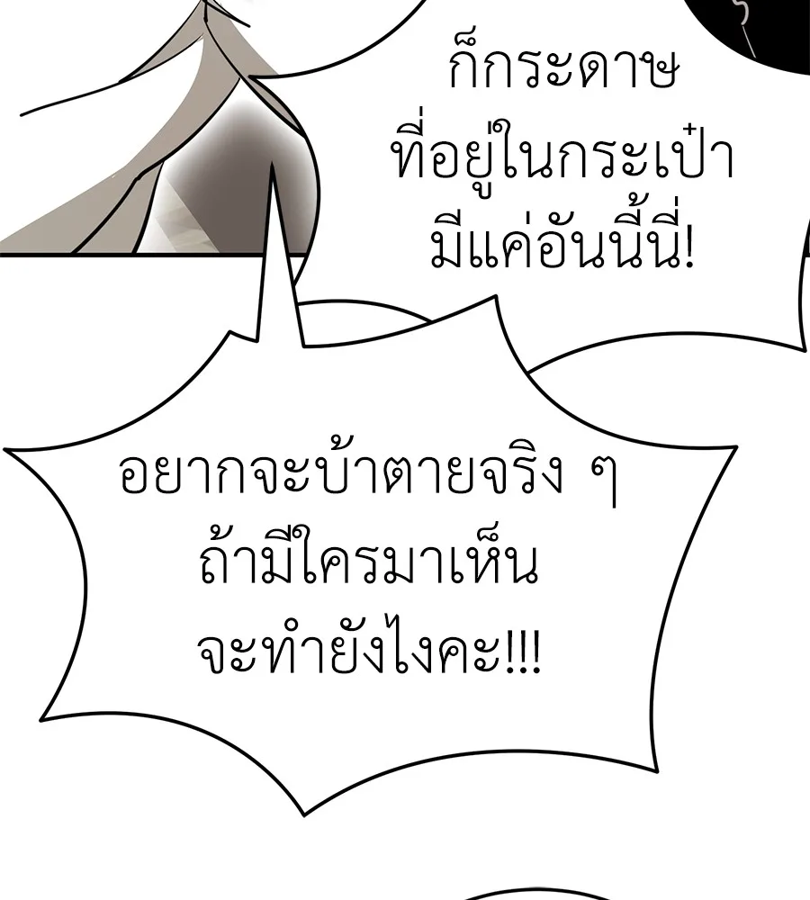 Reincarnation Path of The Underworld King ยอมรา ผู้พิพากษาจากนรก ตอนที่ 14 หน้า 49