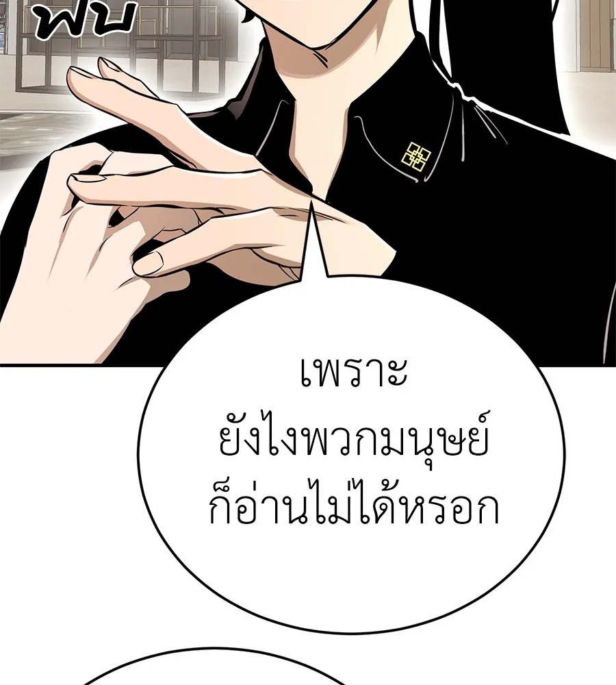 Reincarnation Path of The Underworld King ยอมรา ผู้พิพากษาจากนรก ตอนที่ 14 หน้า 51