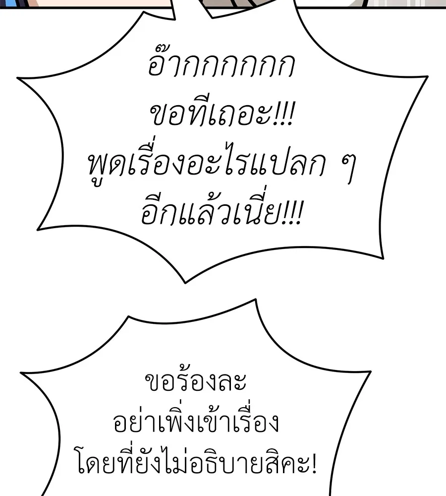 Reincarnation Path of The Underworld King ยอมรา ผู้พิพากษาจากนรก ตอนที่ 14 หน้า 62